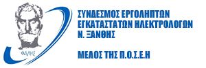 Logo, Σ.Ε.Ε.Η. Ν. ΞΑΝΘΗΣ